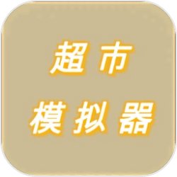 崩铁：我金色大超，参加谈天群