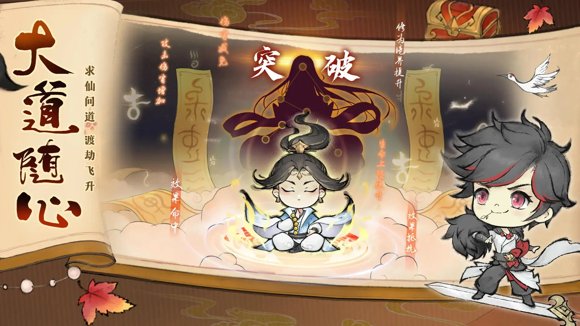 阴阳师大型版本活动神代终局